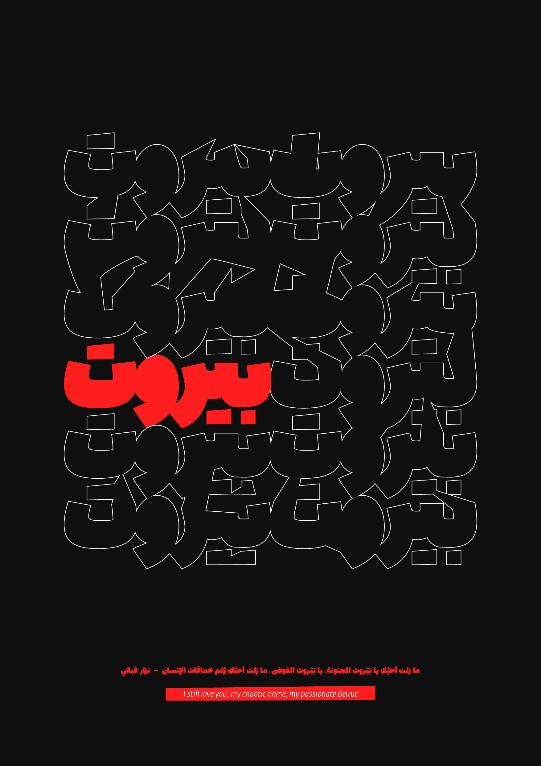 Beirut poster