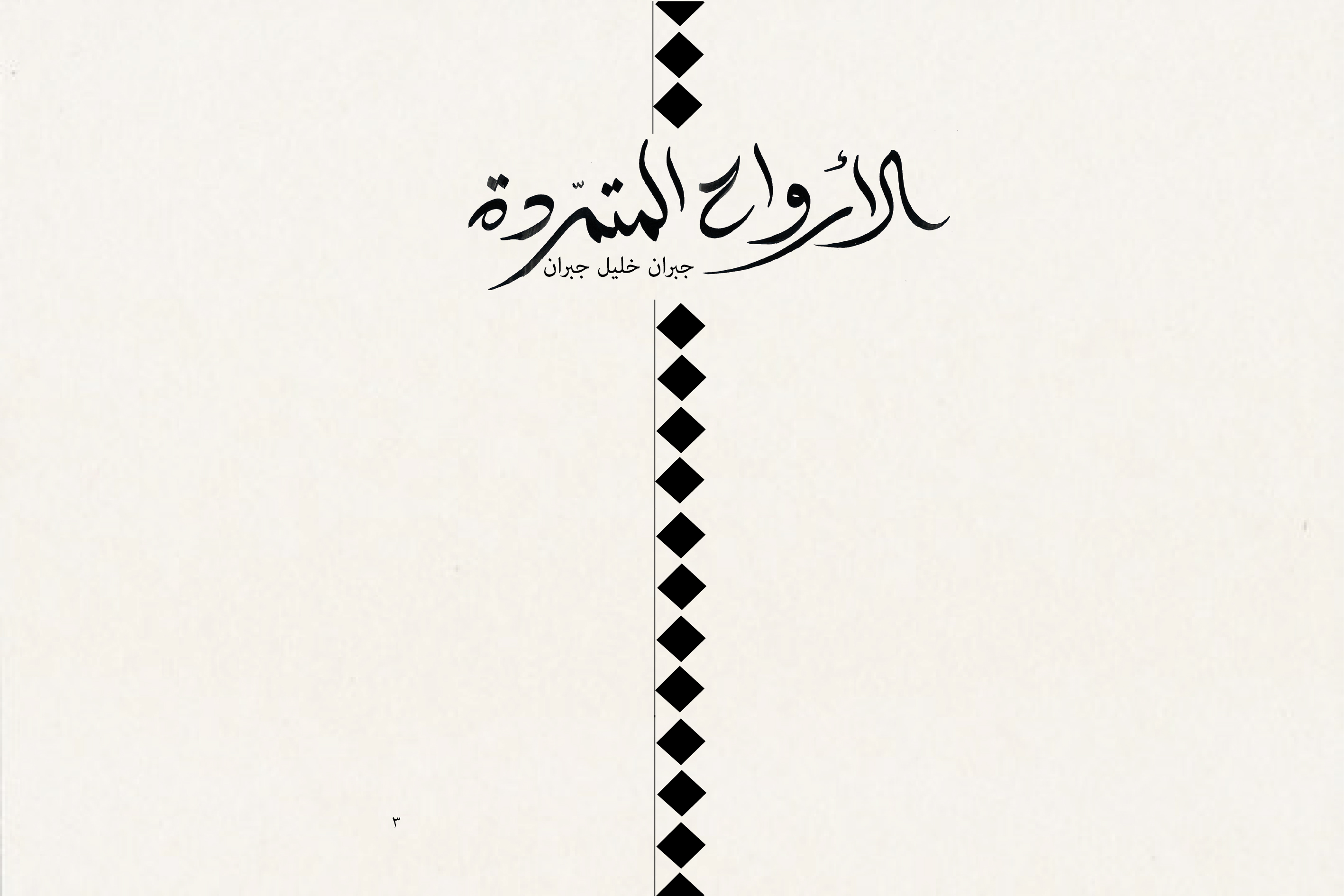 Arabic book-03