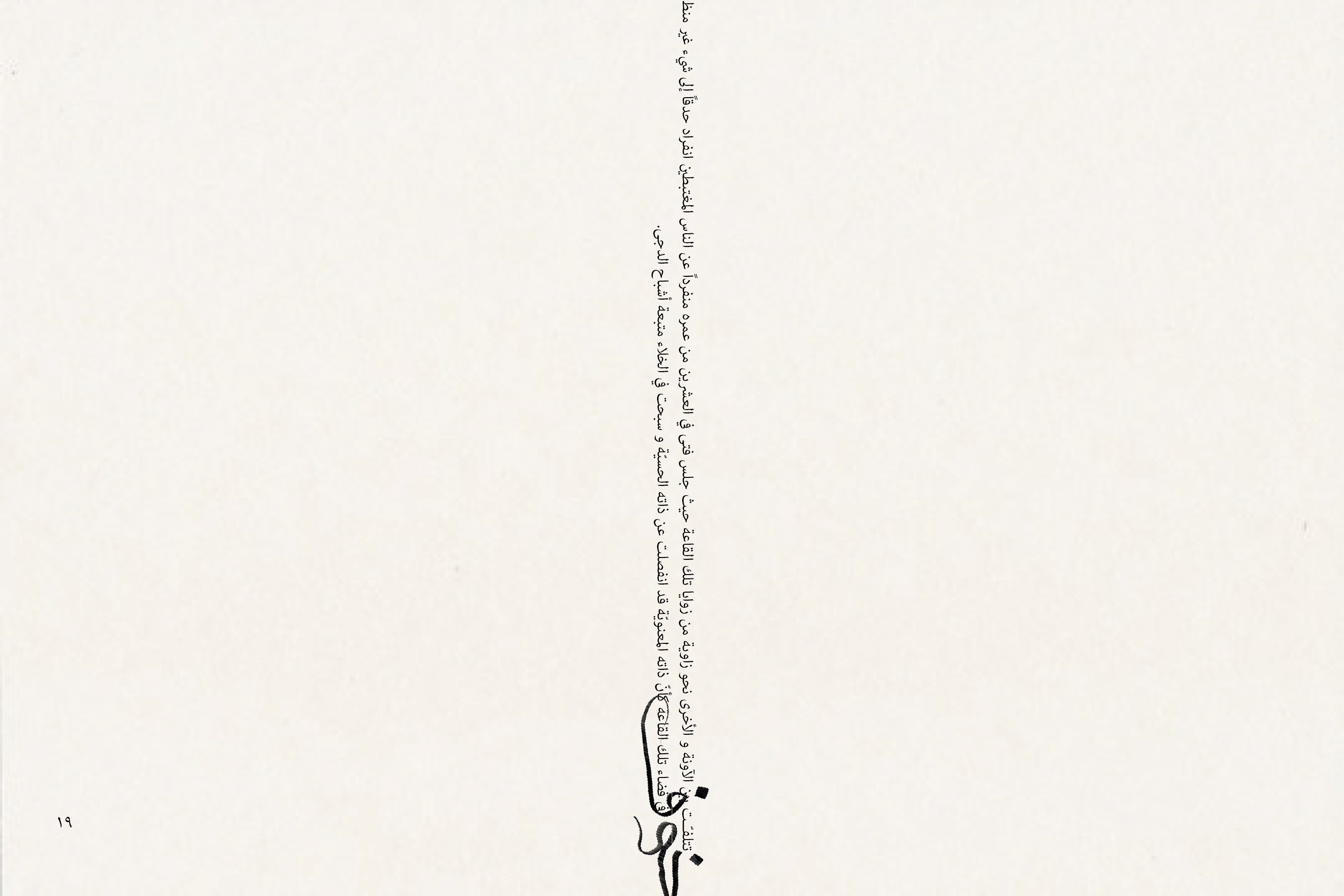Arabic book-04