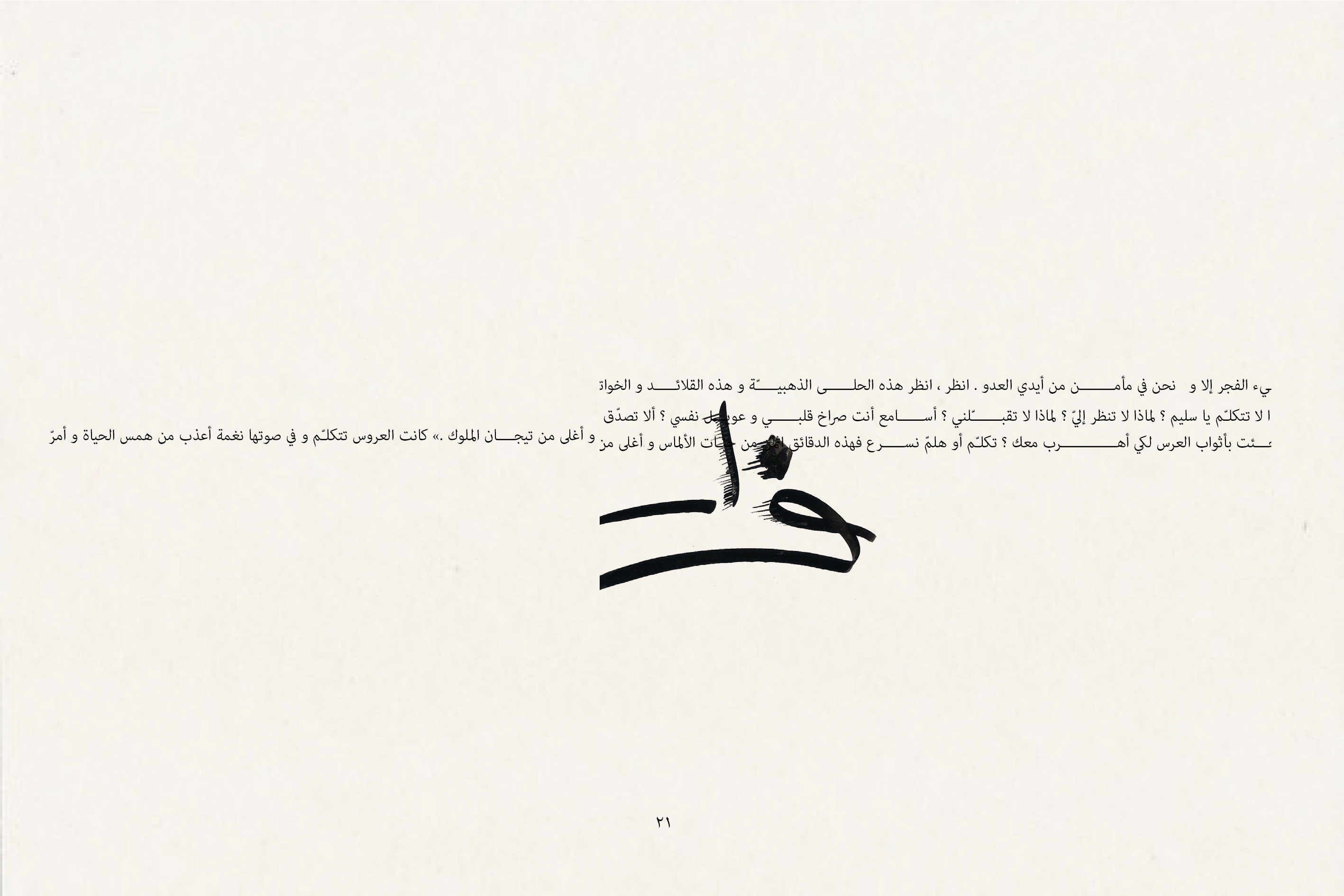 Arabic book-05