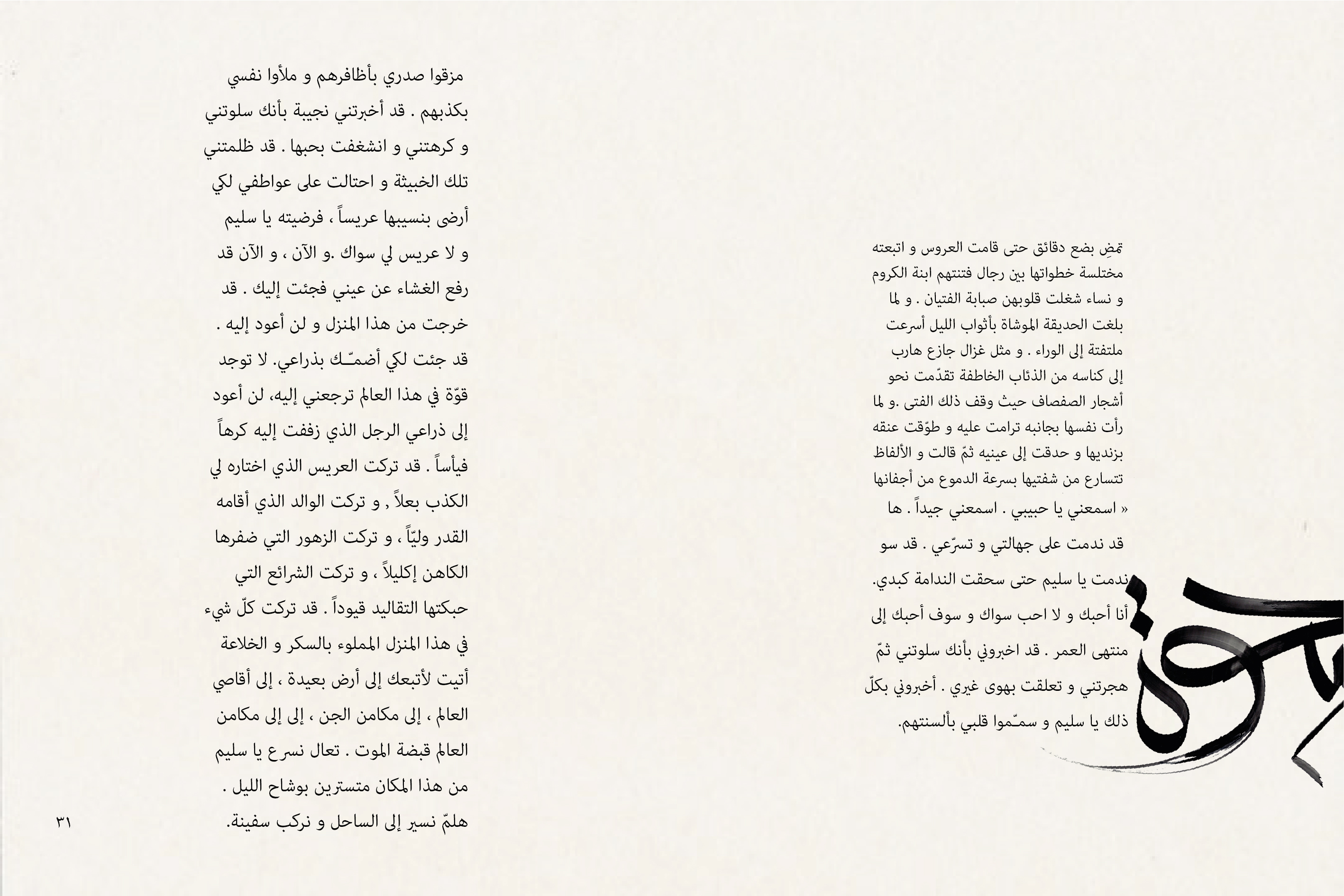 Arabic book-06