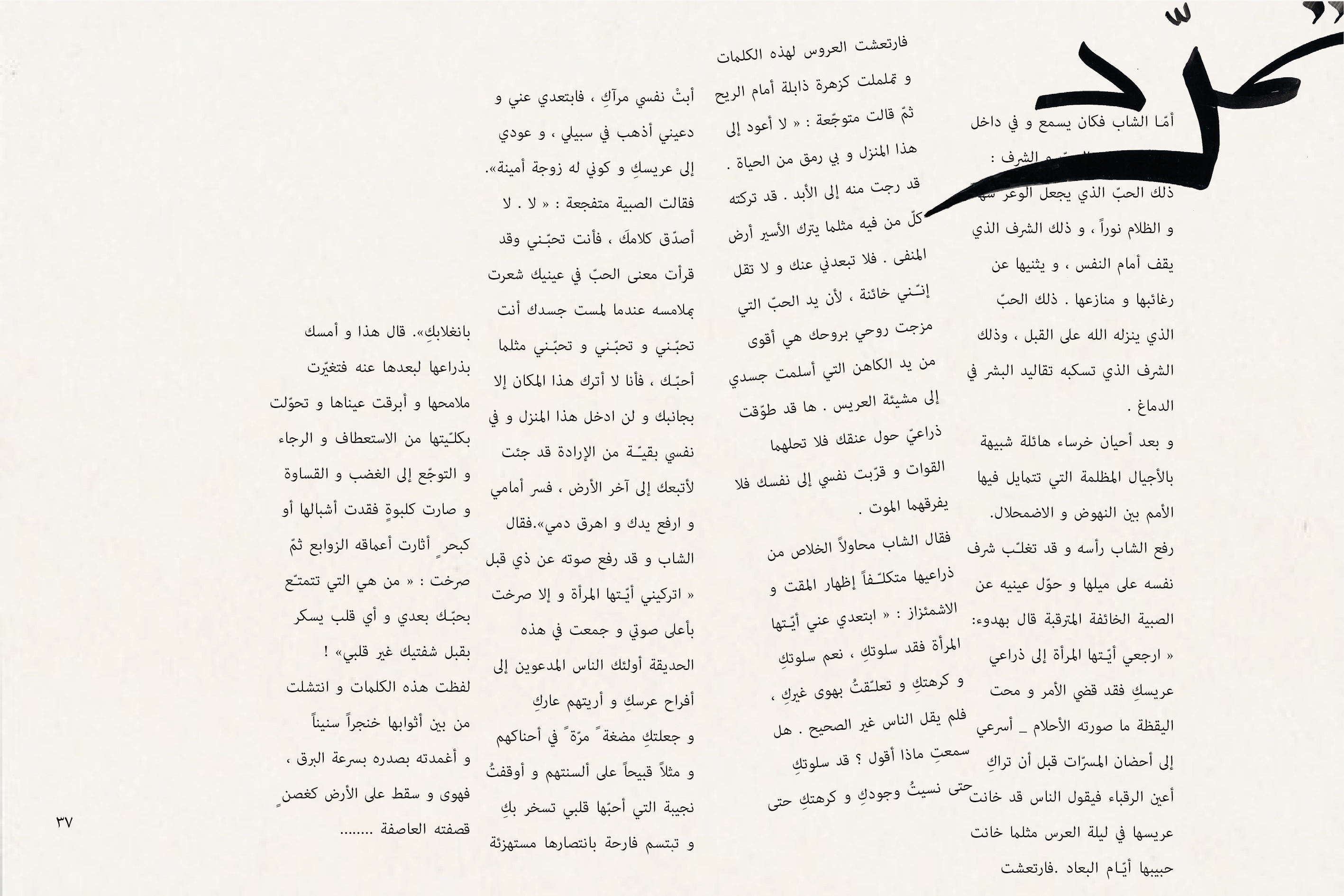 Arabic book-07