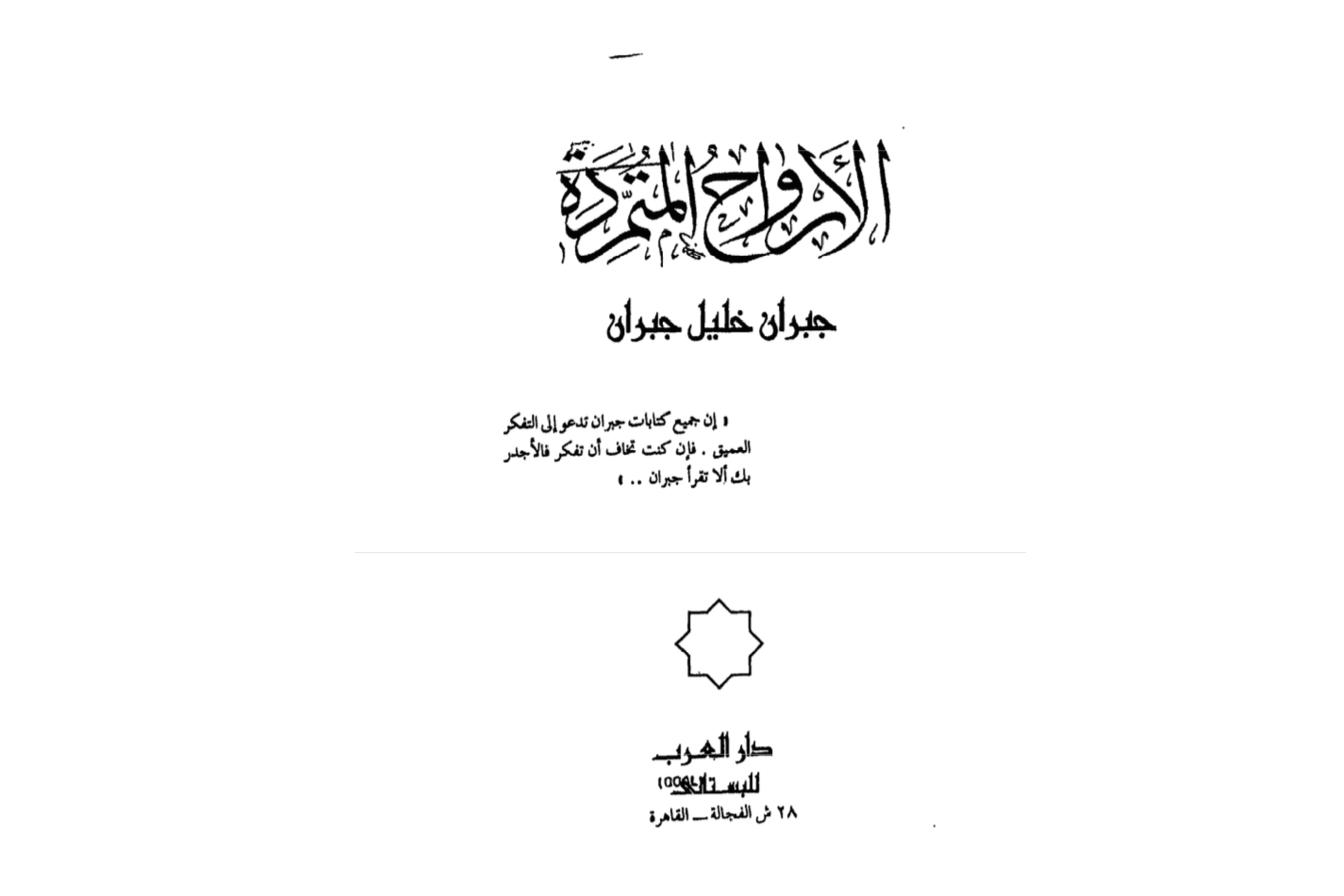 Arabic book-08